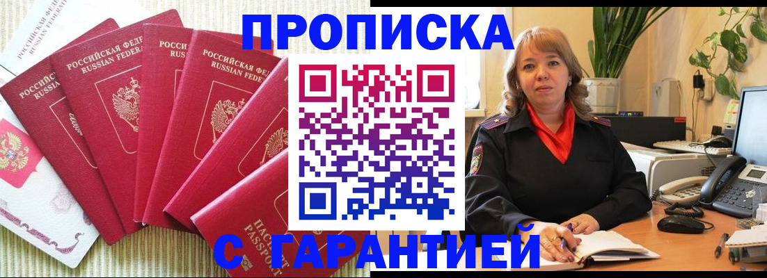 временная регистрация собственник в Тарко-Сале