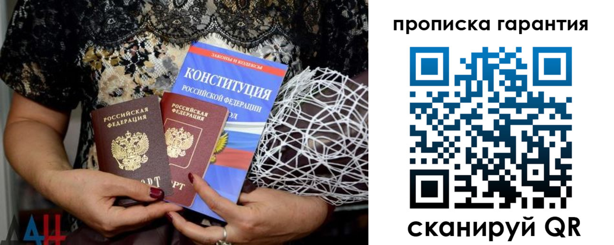 временная регистрация надежно в Тарко-Сале