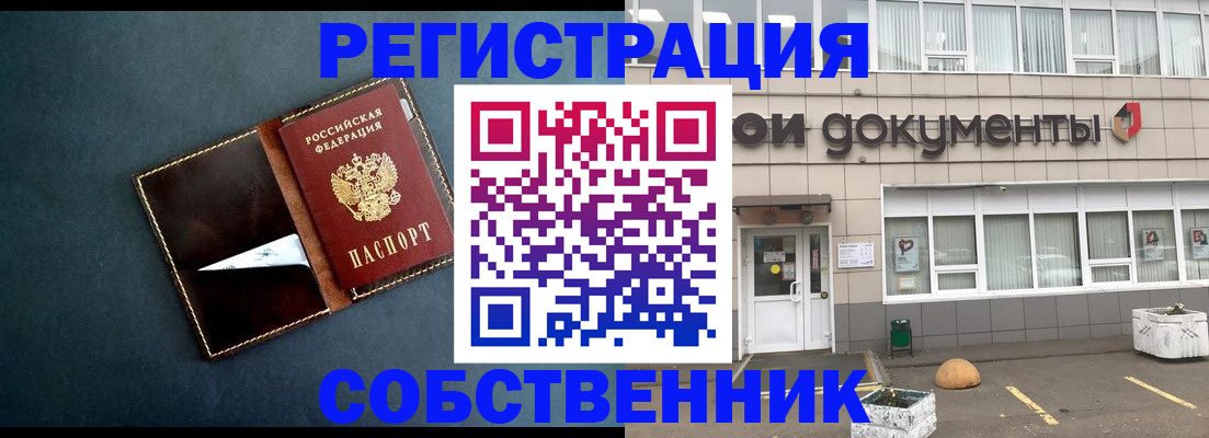 прописка гарантия в Тарко-Сале