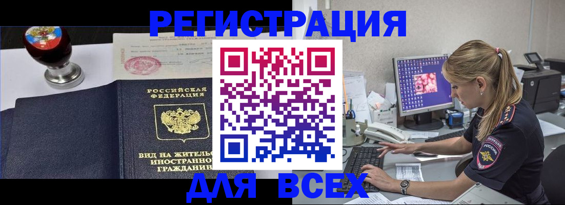 временная регистрация гарантия в Тарко-Сале