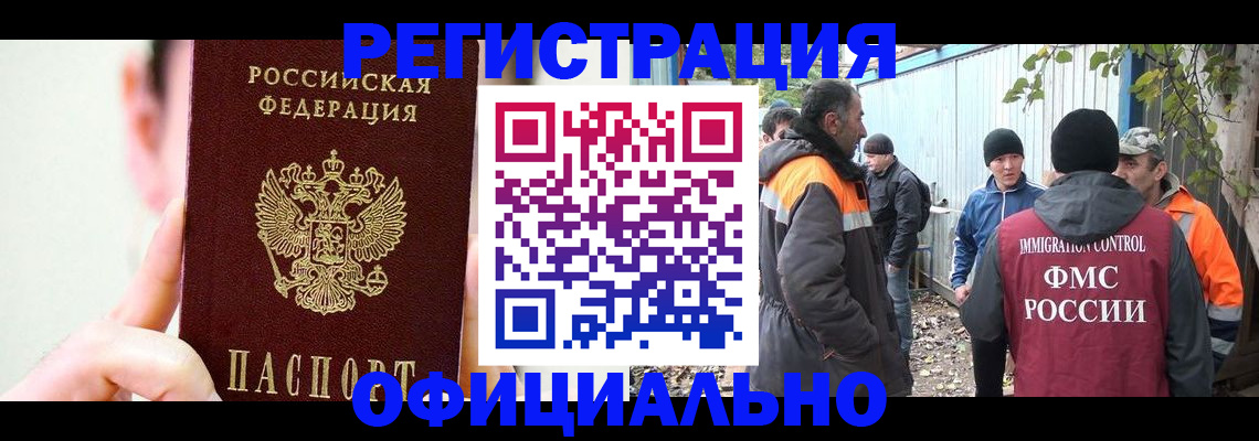 временная регистрация гарантия в Тарко-Сале